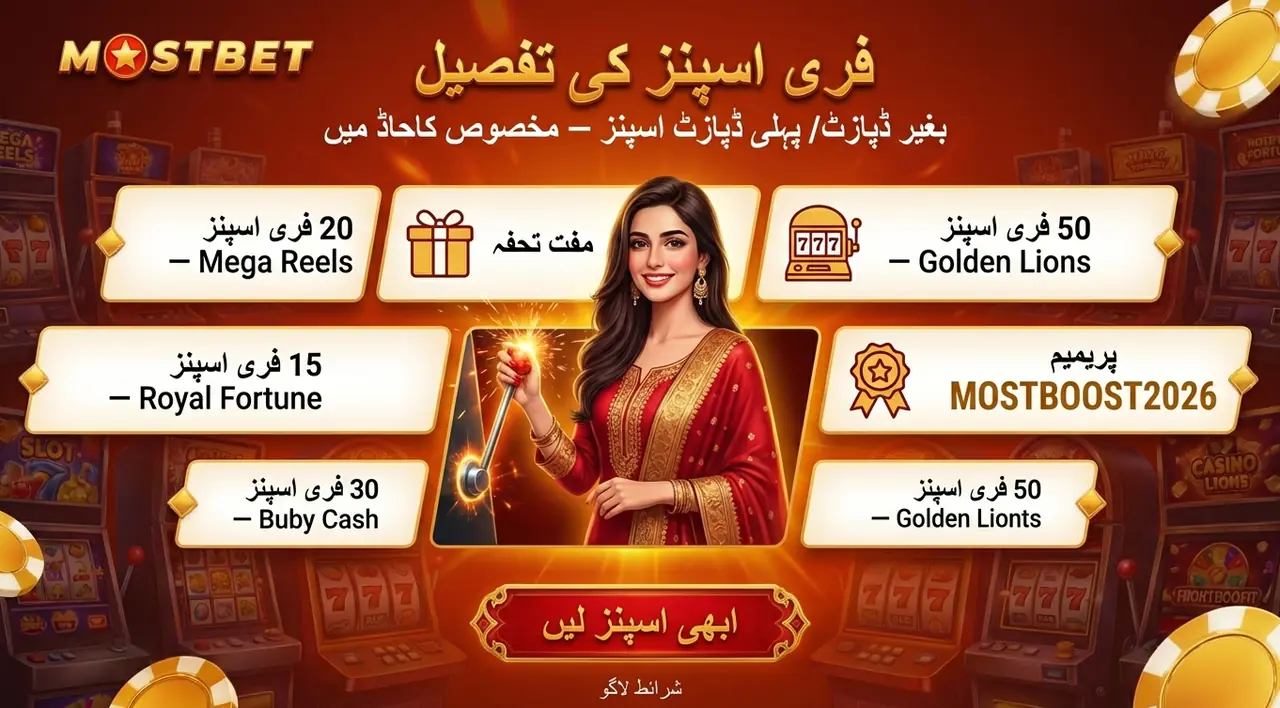کیسینو گیمز کے لیے فری اسپنز
