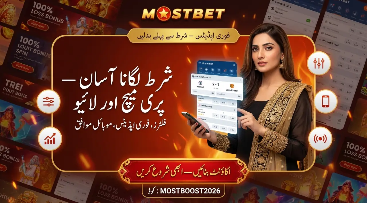 Mostbet sports betting interface and features