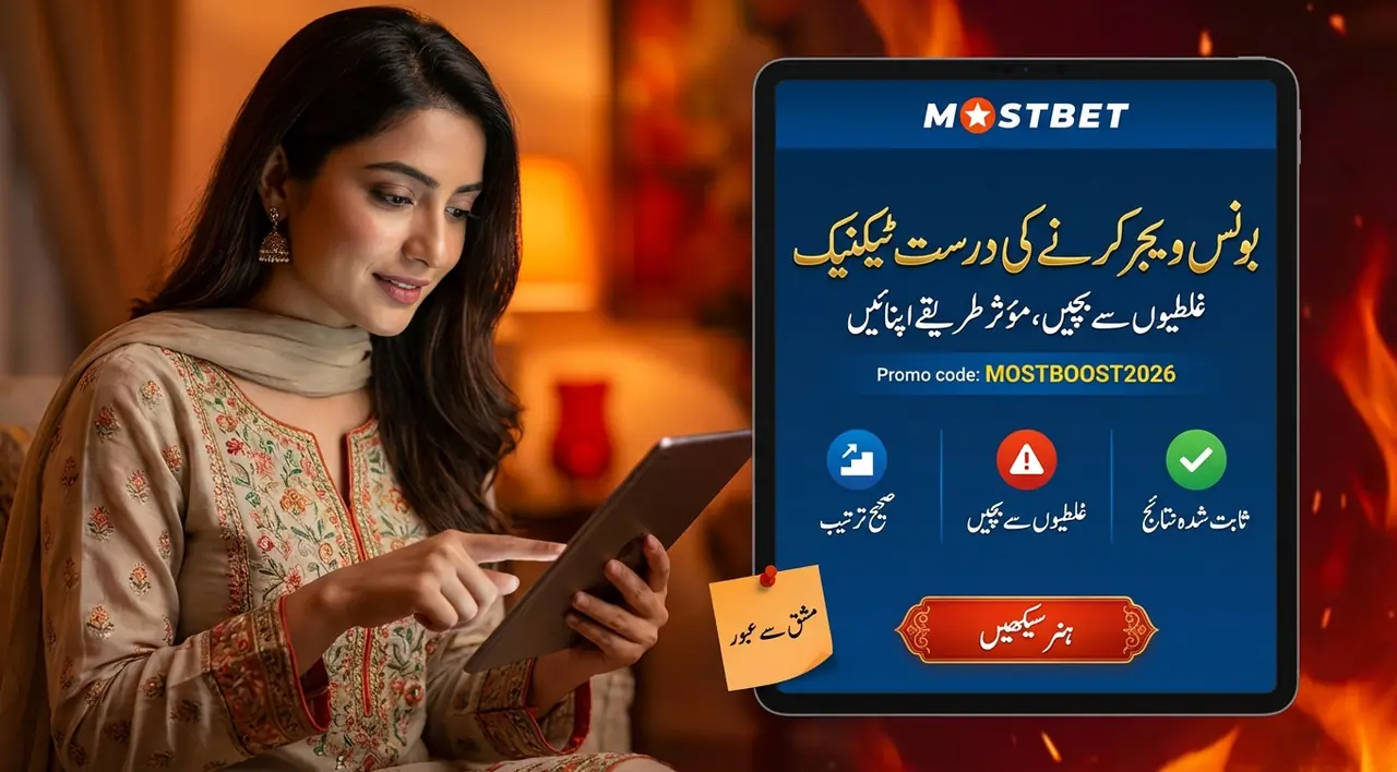 How to wager Mostbet bonuses without mistakes