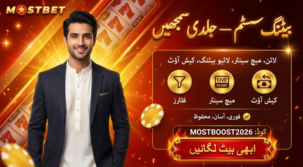 How the Mostbet betting system works