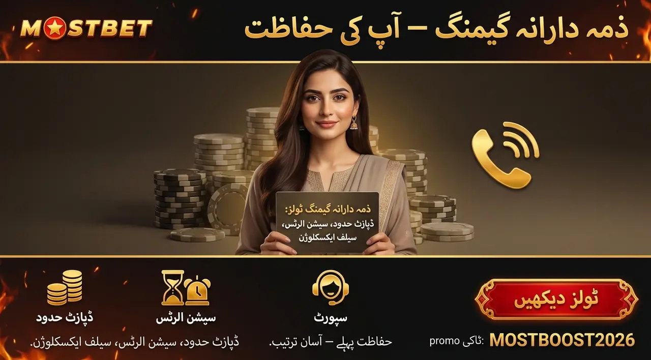 Responsible gaming tools at Mostbet