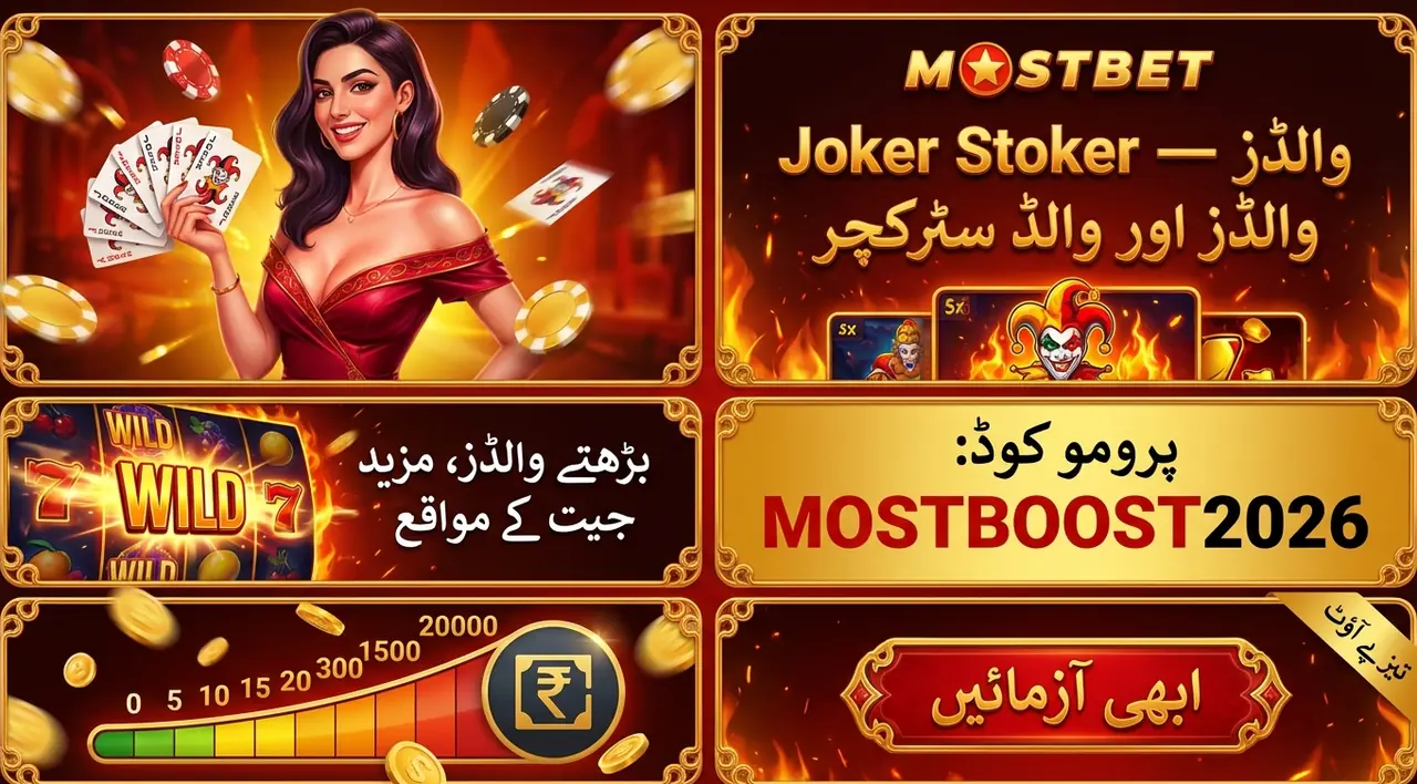 Joker Stoker سلاٹ گیم