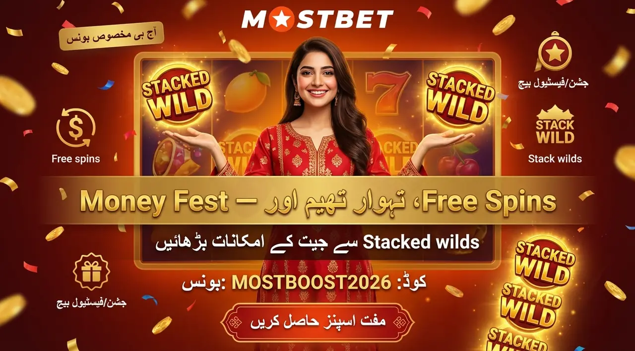Money Fest سلاٹ گیم