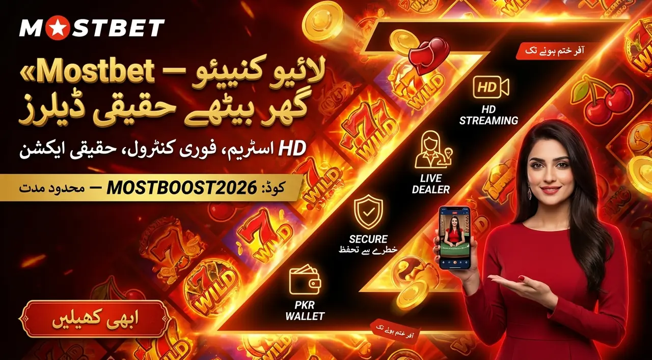 Mostbet لائیو کیسینو: ریئل ڈیلر گیمز اور آن لائن تجربہ