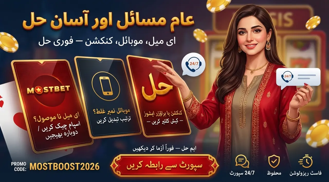 رجسٹریشن میں عام مسائل اور حل
