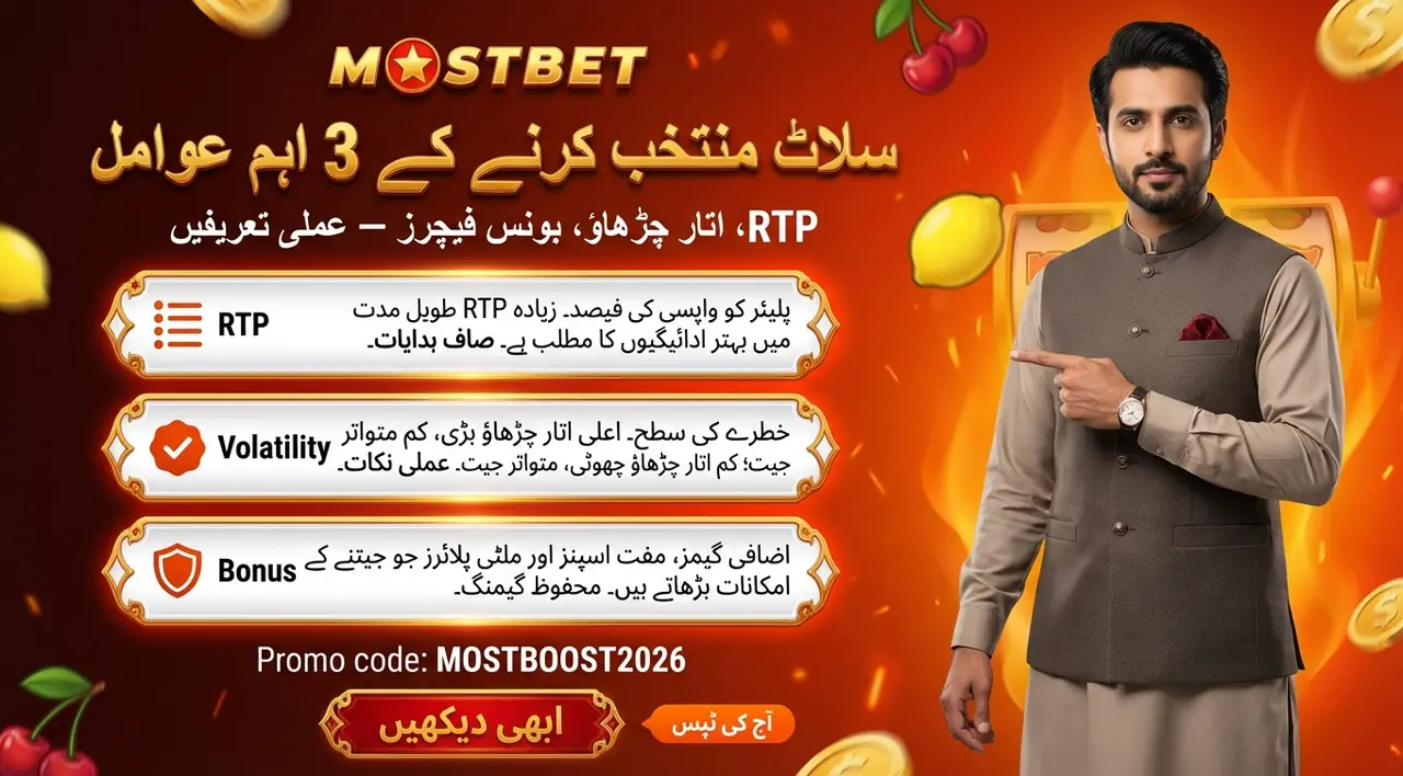 سلاٹ کا انتخاب کیسے کریں: RTP، اتار چڑھاؤ، اور بونس کی تصویر