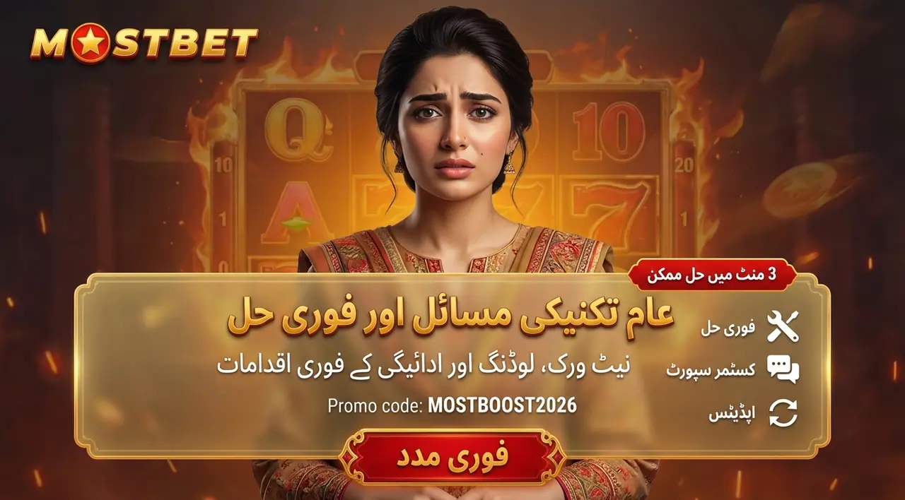 مسائل حل کرنا: عام مسائل: کیسینو کام نہیں کرتا تو کیا کریں کی تصویر